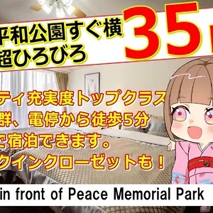 Cocostay The Peace Memorial Park ココステイ平和記念公園 Excellent Location Overlooking Peace Park! Appartement