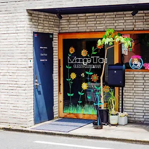  Hostal Mangetak マングタック広島